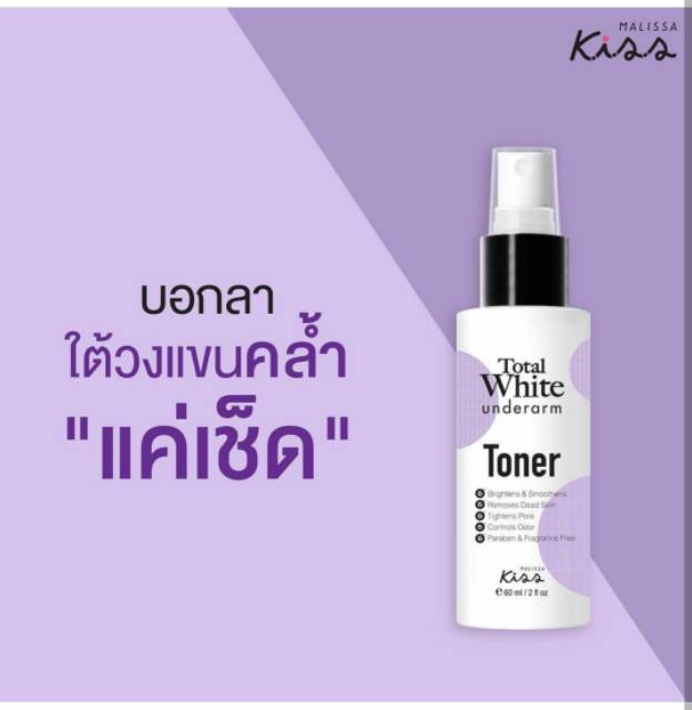Malissa Kiss Underarm Cream Solusi Utama untuk Ketek Halus dan Cantik