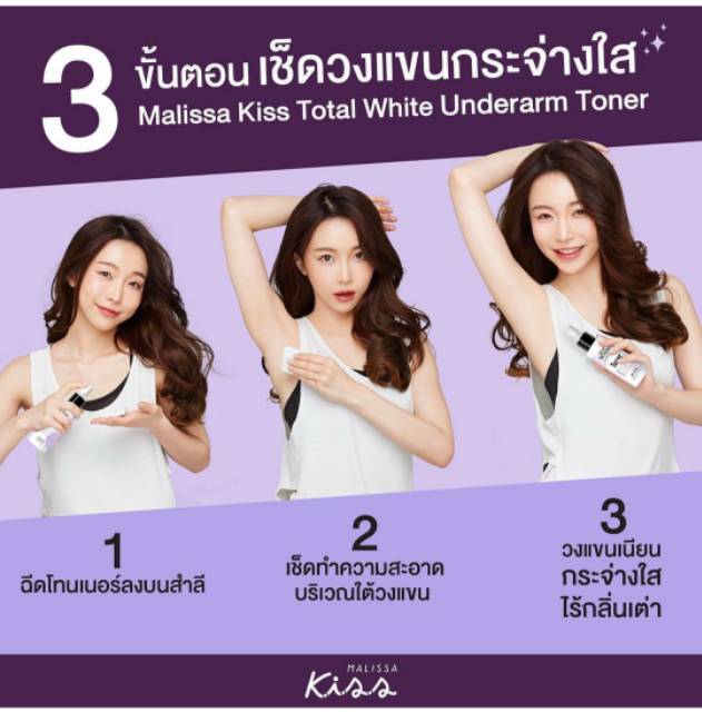 Malissa Kiss Underarm Cream Solusi Utama untuk Ketek Halus dan Cantik